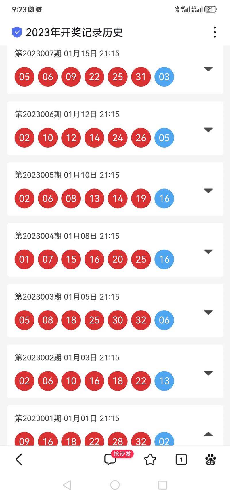 香港最快开奖结果开奖直播视频,2025全面解析实用技巧分享