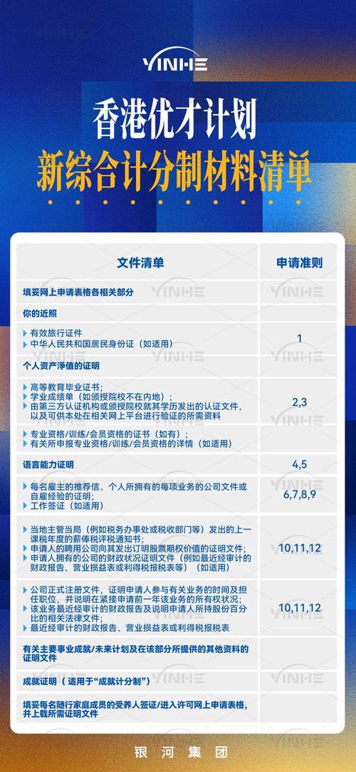 香港免费资料精准大全,2025全面解析实用技巧分享