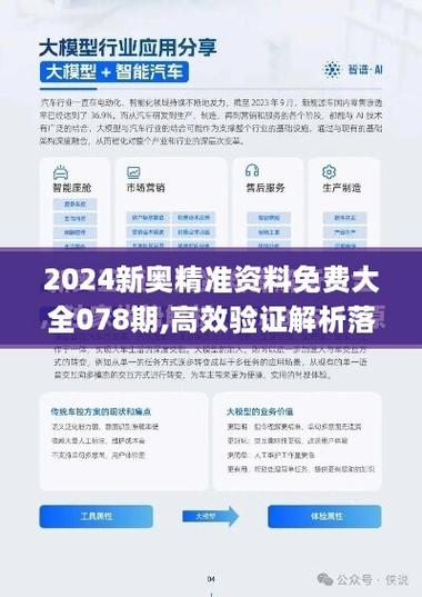 2021正版资料大全全年四年老玩家揭秘-全面释义、解释与落实与警惕虚假宣传