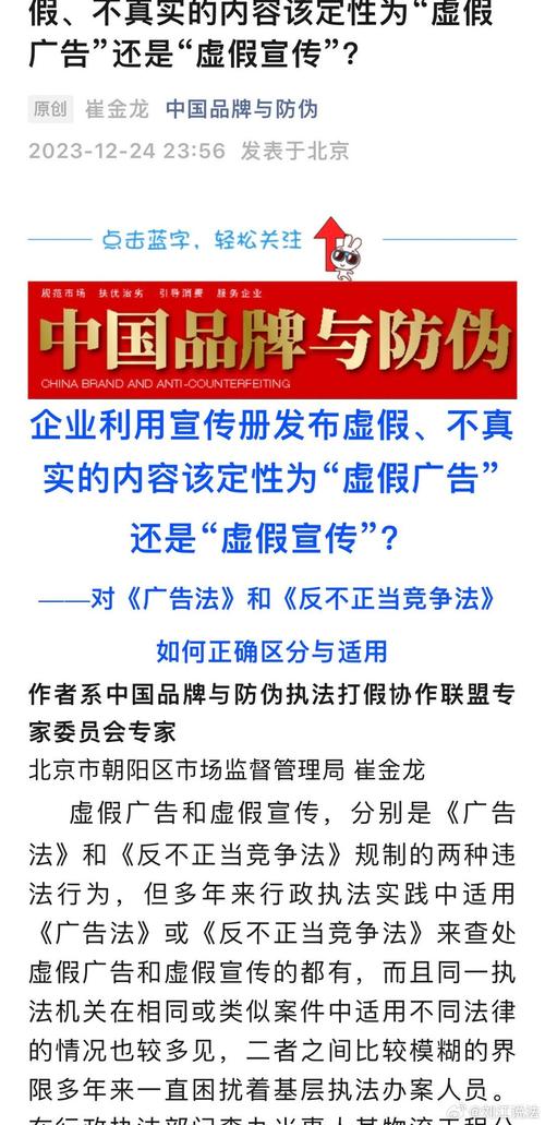 2025精准免费资料大全-全面释义、解释与落实与警惕虚假宣传