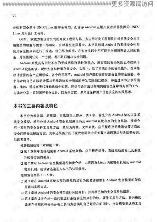 2025年免费正版资料推荐平台-全面释义、解释与落实与警惕虚假宣传