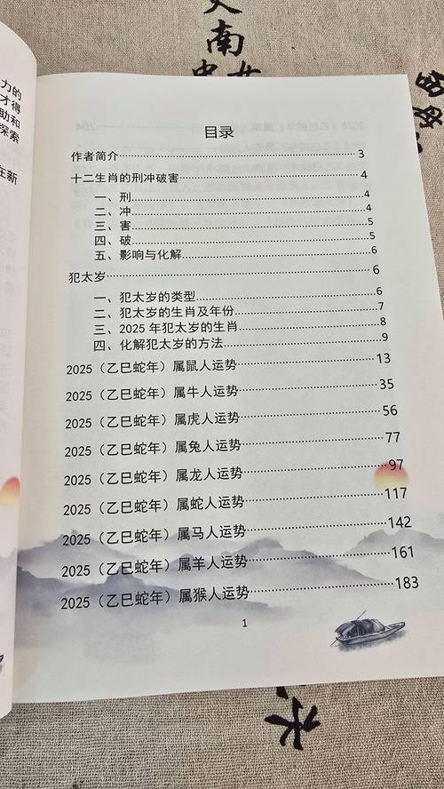 管家婆期期四肖四码中特管家一金木水火土查询,2025年最新实用信息汇总指南
