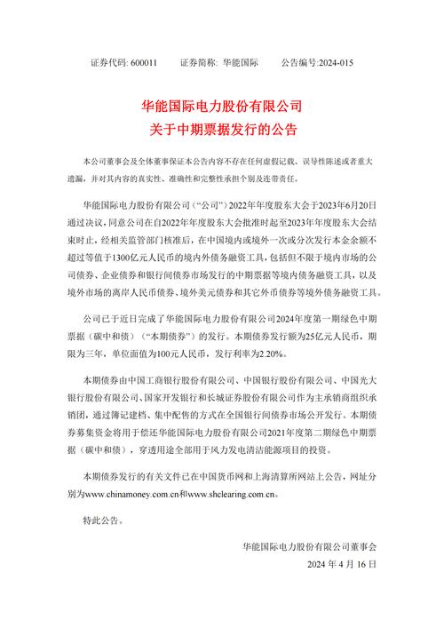 香港2024正版免费资料澳门与2024年新澳天天开彩最新资料全面释义、解释与落实与警惕虚假宣传