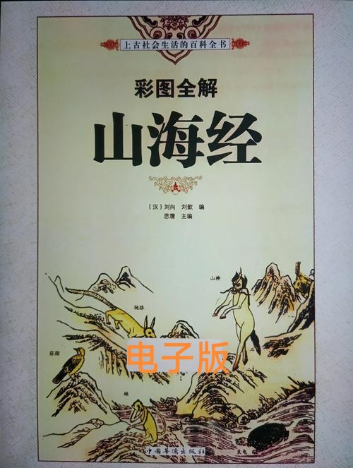 香港2024正版免费资料山海经与2004新澳门天天开好彩大全一全面释义、解释与落实与警惕虚假宣传
