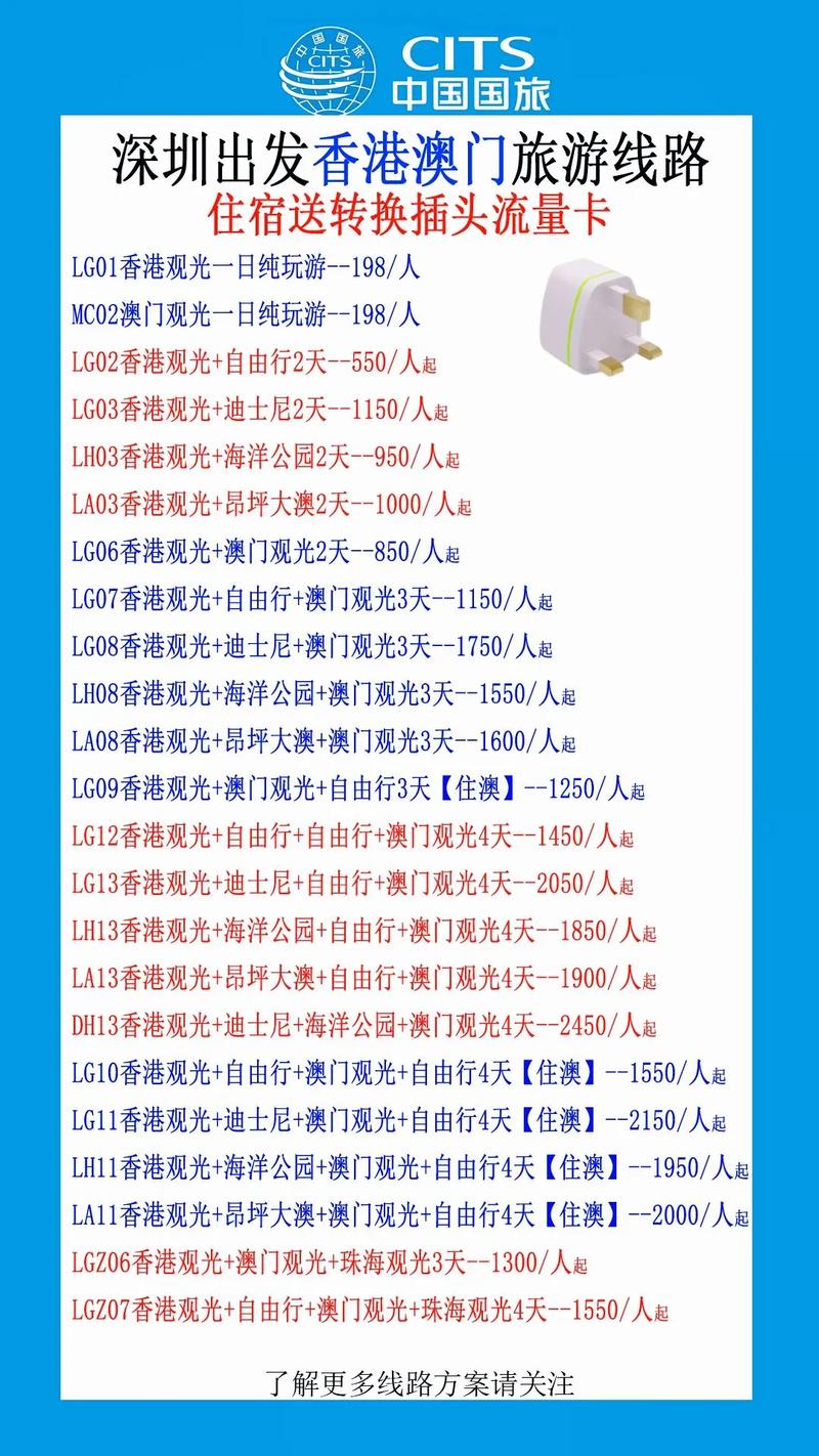 香港2024正版免费资料网站与澳门最精准免费资料大全旅游景点全面释义、解释与落实与警惕虚假宣传
