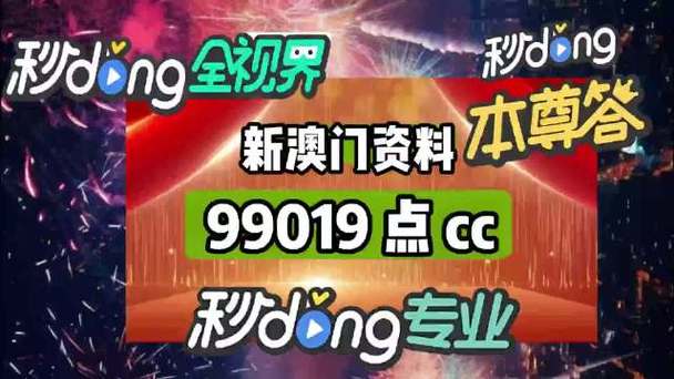 最新澳门6合开彩开奖结果下载与2024新澳门开奖结果记录历史官方网站全面释义、解释与落实与警惕虚假宣传