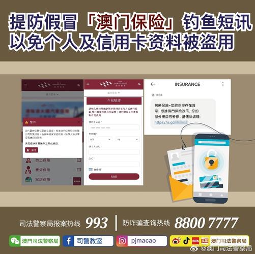 新澳门六开彩资料查询最新-全面释义、专家解释与落实与警惕虚假宣传