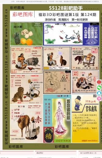 最准一码一肖100精准老钱庄揭秘-精选释义、解释与落实与警惕虚假宣传