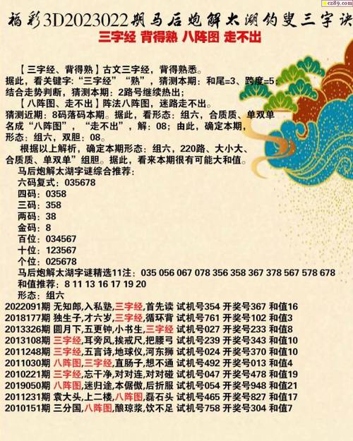 新澳天天开奖资料大全最新54期力史开奖号码与2025新澳门天天免费精准一全面释义、解释与落实与警惕虚假宣传