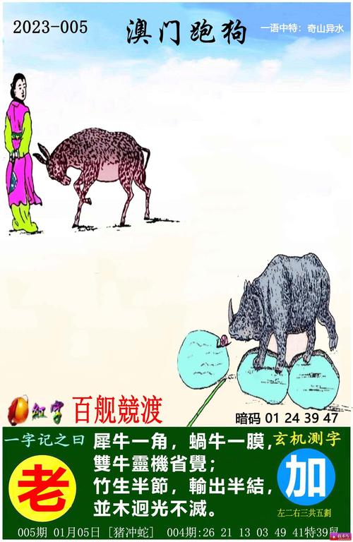 澳门王中王100%的资料2024年009期港澳福彩 与2025澳门今晚开奖结果全面释义、解释与落实与警惕虚假宣传