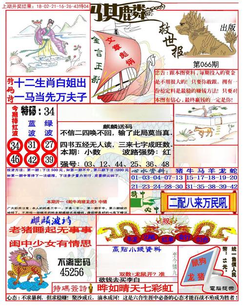 澳门王中王100%的资料2024年金数105期与奥门最快最准的资料免费公开全面释义、解释与落实与警惕虚假宣传