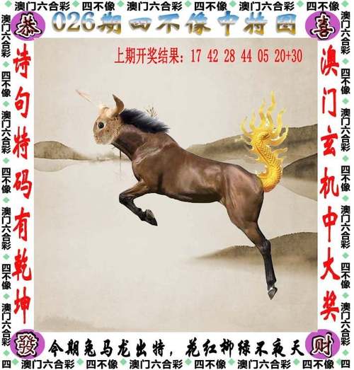 澳门今晚开特马 开奖结果104期和2025年新澳门天天开好彩全面释义、专家解释与落实与警惕虚假宣传