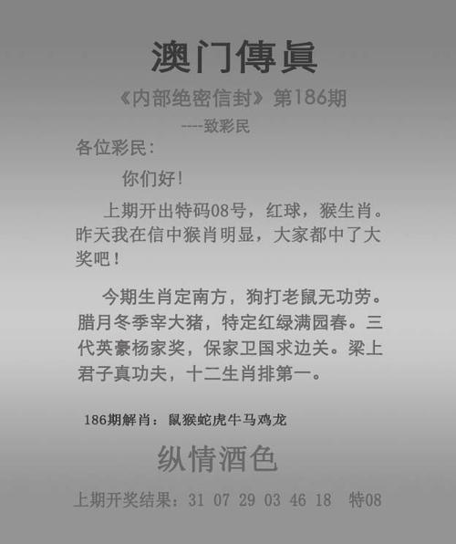 二四六好彩7777788888林子祥演唱和2024澳门免费精准资料大全巴黎人料全面释义、专家解释与落实与警惕虚假宣传