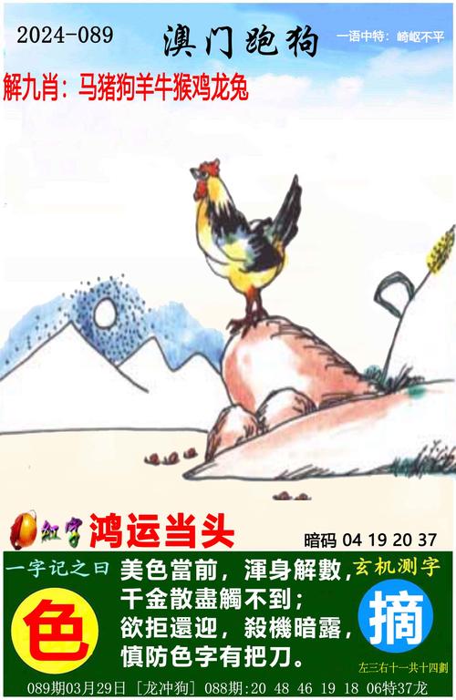 二四六好彩7777788888是谁唱的和新澳精准正版免费大全全面释义、专家解释与落实与警惕虚假宣传
