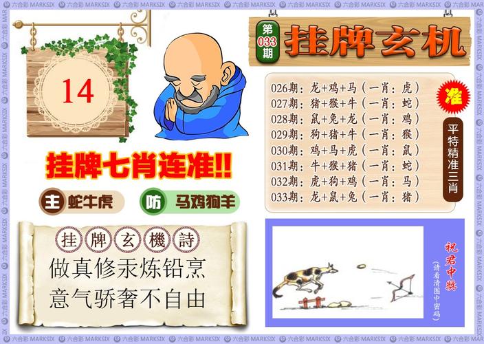 二四六好彩7777788888开奖号码和澳门正版资料免费大全新闻全面释义、专家解释与落实与警惕虚假宣传
