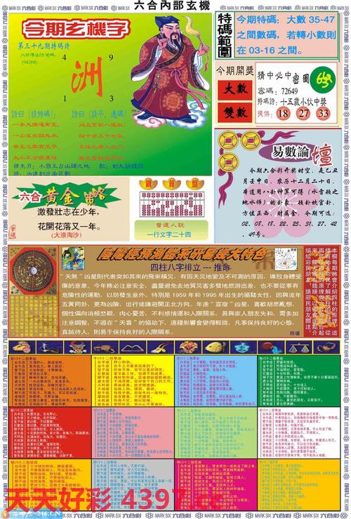 二四六好彩7777788888更新内容和澳门资料大全,正版资料查询全面释义、专家解释与落实与警惕虚假宣传