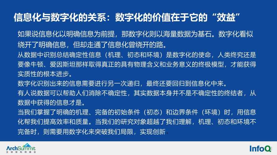 7777788888精准管家婆,全面释义、专家解释与落实与警惕虚假宣传