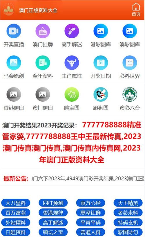 新2025澳门天天开好彩,全面释义、专家解释与落实与警惕虚假宣传