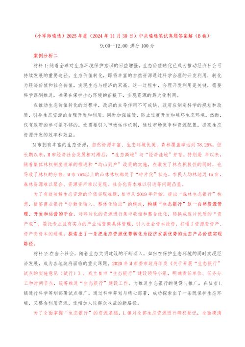 2025精准免费资料大全-2025全面解析实用技巧分享