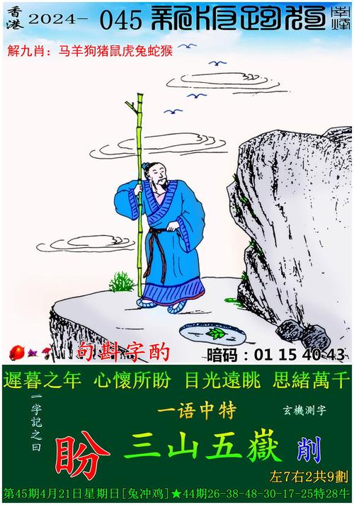 2024今晚澳门开特马开什么与2024澳门特马今晚开奖结果出来了全面释义、解释与落实与警惕虚假宣传