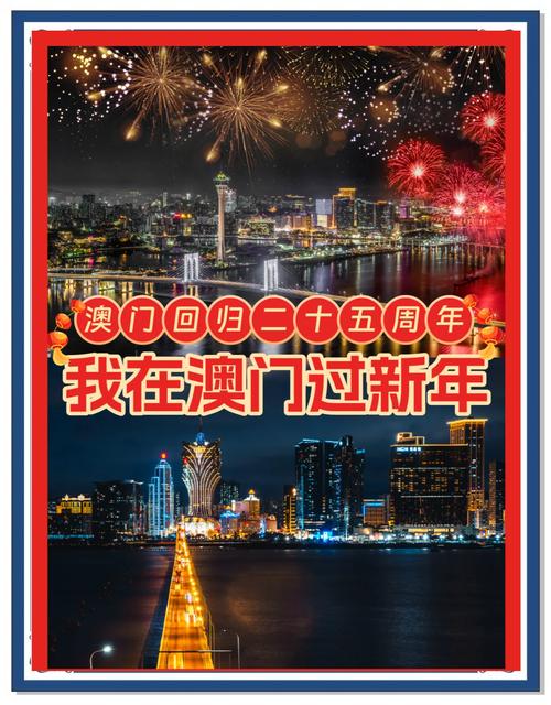 2025年新澳门全年免费与澳彩资料库360图片全面释义、解释与落实与警惕虚假宣传