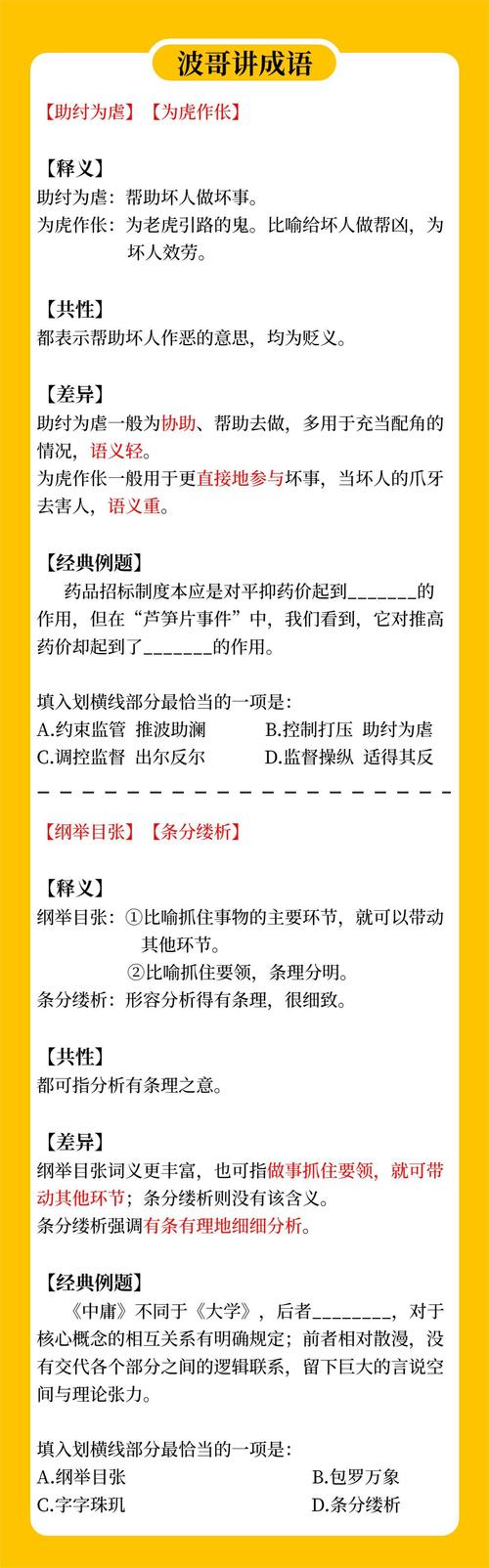 2024澳门历史记录查询53期,全面释义、解释与落实与警惕虚假宣传