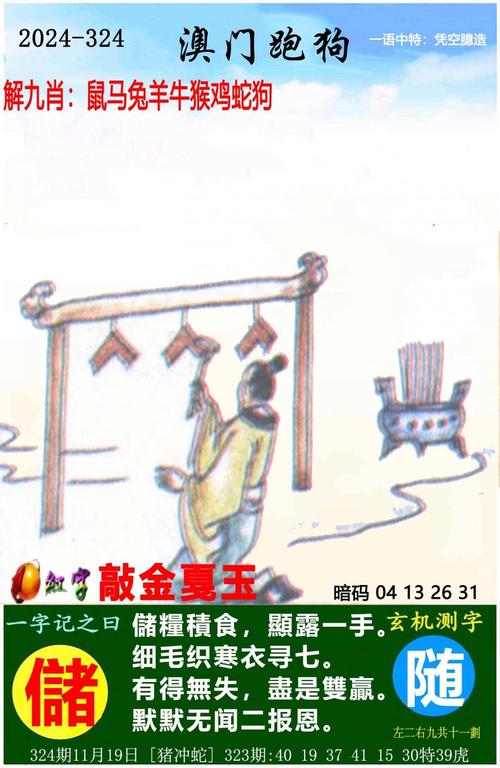 管家婆期期四肖四码中特管家一,全面释义、解释与落实与警惕虚假宣传