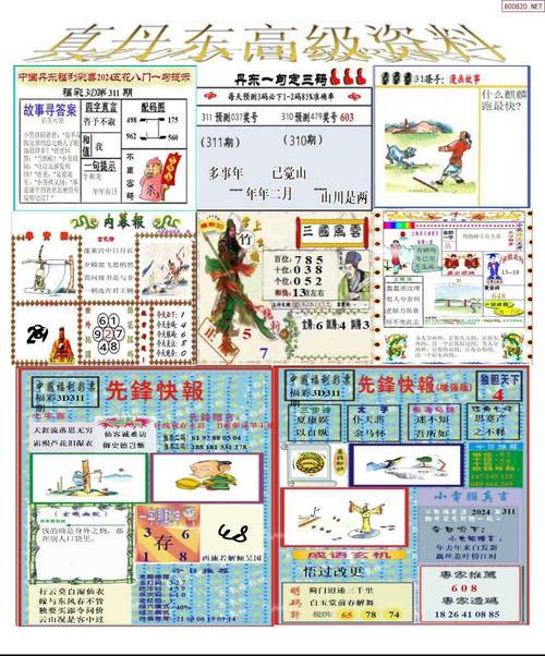 49图库图片 资料229期-2025全面解析实用技巧分享