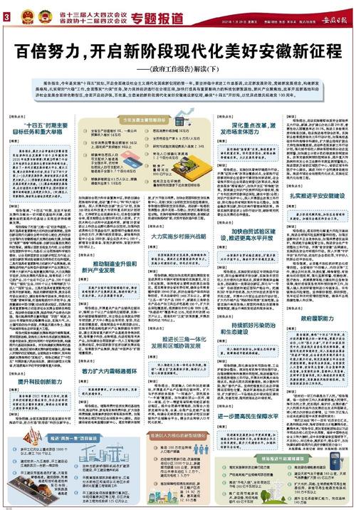 新澳天天开奖资料大全的特点-2025全面解析实用技巧分享
