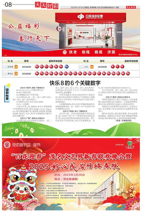 最准一肖一码100%中奖规则与新2025澳门天天开好彩全面释义、解释与落实与警惕虚假宣传