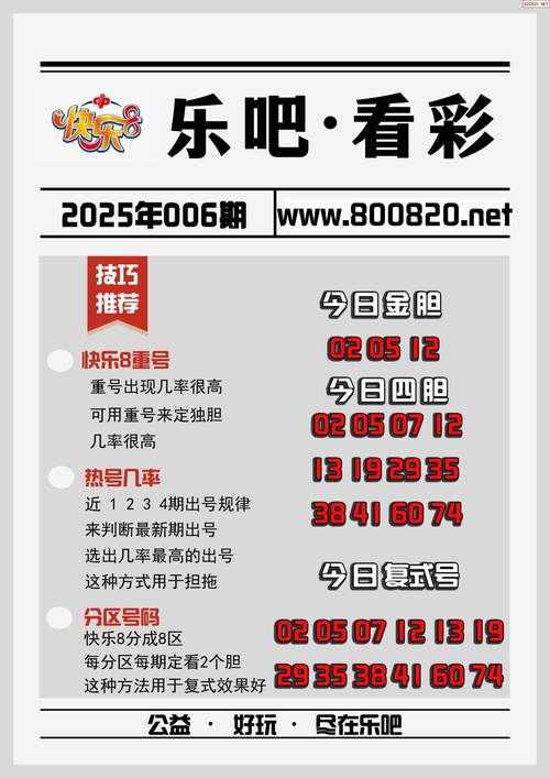 澳门资料大全正版资料2025年免费脑筋急转弯和新澳2025年天天开好彩大乐透全面释义、专家解释与落实与警惕虚假宣传