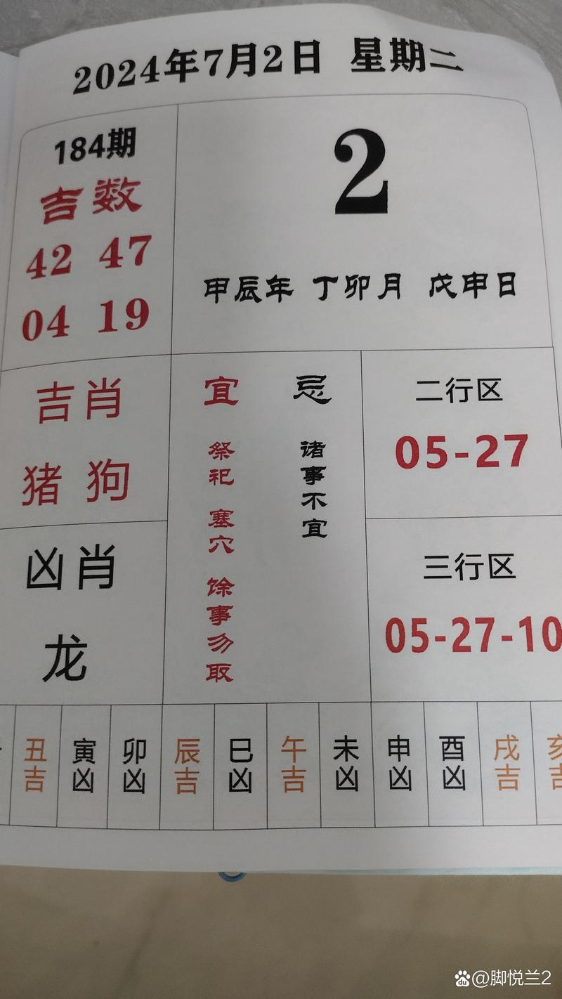 2005新澳正版免费大全和今晚开虎必开一肖全面释义、专家解释与落实与警惕虚假宣传