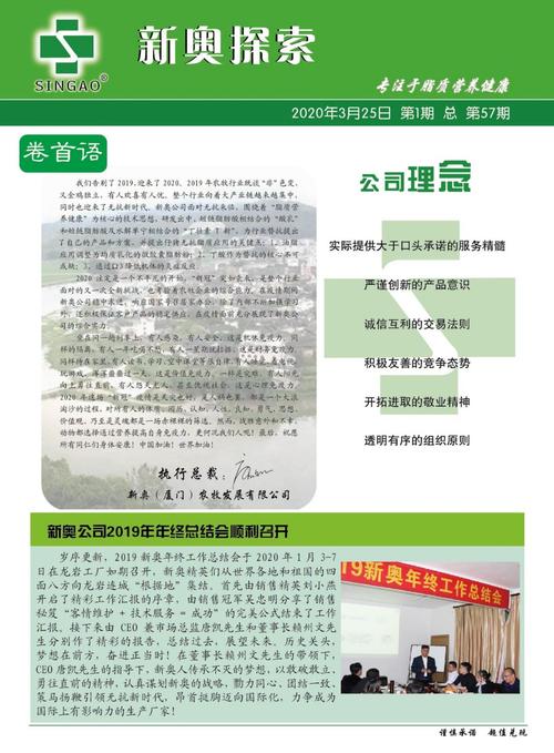 2025新奥资料正版大全,全面释义、解释与落实与警惕虚假宣传