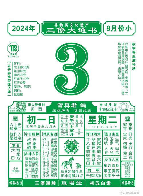 新2025澳门天天开好彩生肖对照表,全面释义、解释与落实与警惕虚假宣传