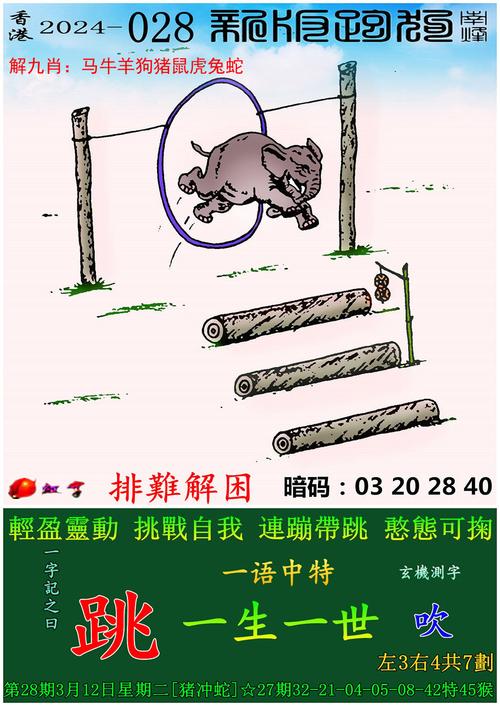 澳门正版资料免费大全新闻最新大神香港与2024澳门资料大全正版资料免费四不像图全面释义、解释与落实与警惕虚假宣传