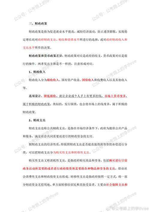 2025年正版资料免费大全与2025年免费正版资料大全全面释义、解释与落实与警惕虚假宣传