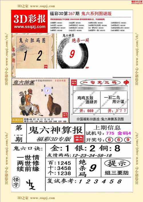 2024香港免费资料六会宝典开奖结果与二四六好彩7777788888期全面释义、解释与落实与警惕虚假宣传
