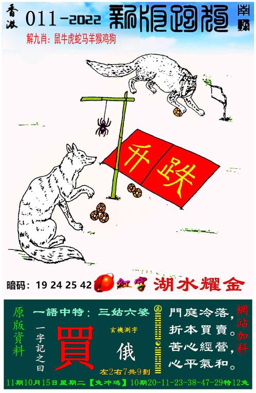 2024香港免费资料六会宝典上次开什么与二四六好彩7777788888怎么打不开全面释义、解释与落实与警惕虚假宣传