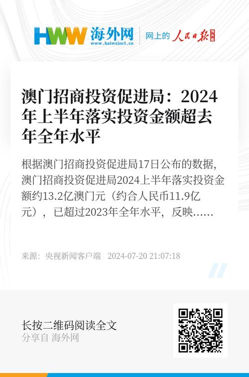澳门正版资料免费大全新闻-全面释义、解释与落实与警惕虚假宣传
