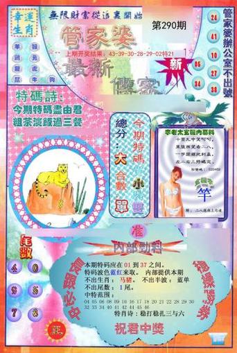 澳门最准一肖一码一码配套成龙A超级风云,全面释义、解释与落实与警惕虚假宣传