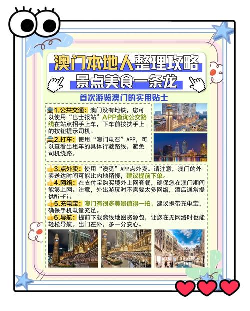 澳门最精准免费资料大全旅游景点-精选释义、解释与落实与警惕虚假宣传