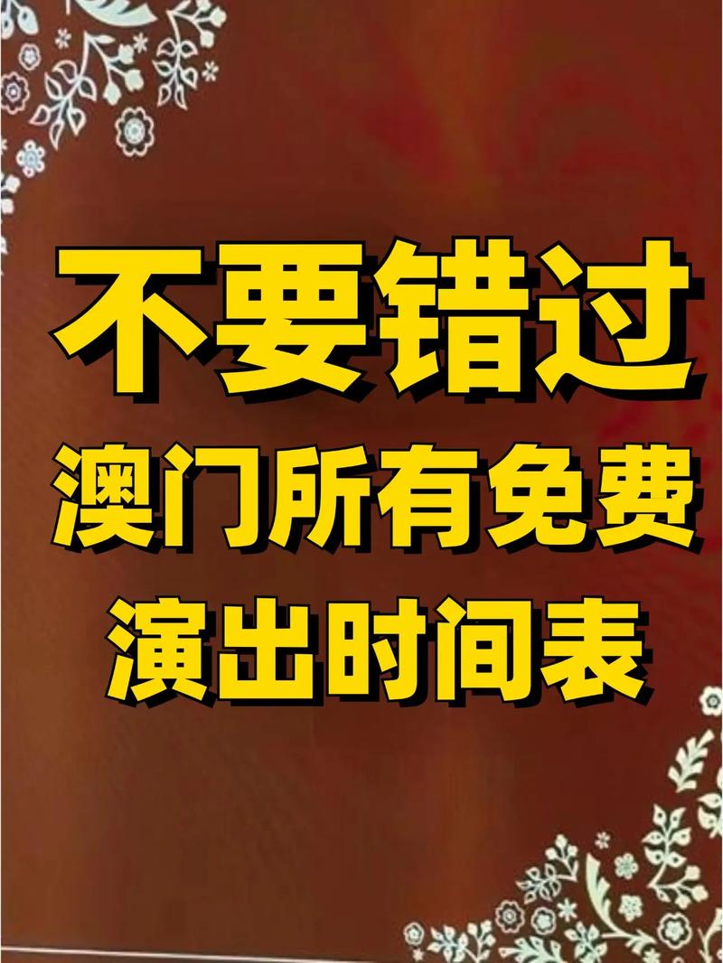 2024澳门新资料大全免费直播一只眼睛瞎了平…精选释义、解释与落实与警惕虚假宣传