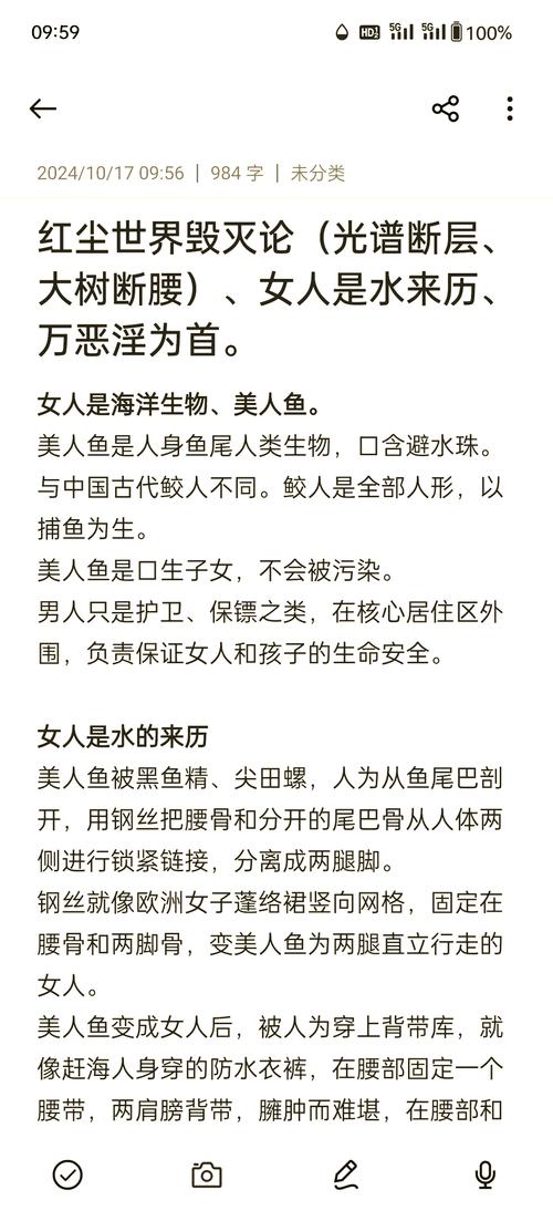 2024澳门精准正版资料76期下载美人鱼,精选释义、解释与落实与警惕虚假宣传