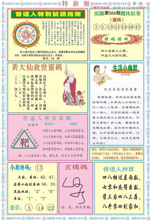 2024今晚香港开特马开什么六期澳门传真查询,2025年最新实用信息汇总指南