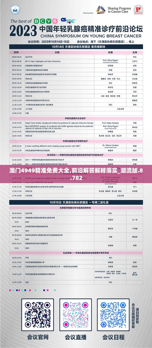 4949澳门开奖现场开奖直播下载特色与新澳门六开今晚开奖直播视频全面释义、解释与落实与警惕虚假宣传