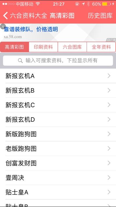2025全年资料免费大全功能和4949澳门开奖免费大全49图库下载链接下载全面释义、专家解释与落实与警惕虚假宣传