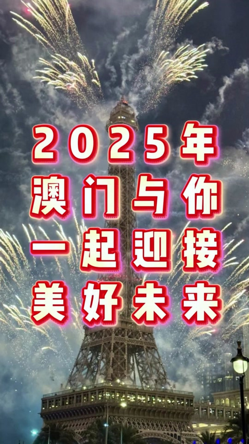 2025年新澳门开码记录-2025全面解析实用技巧分享