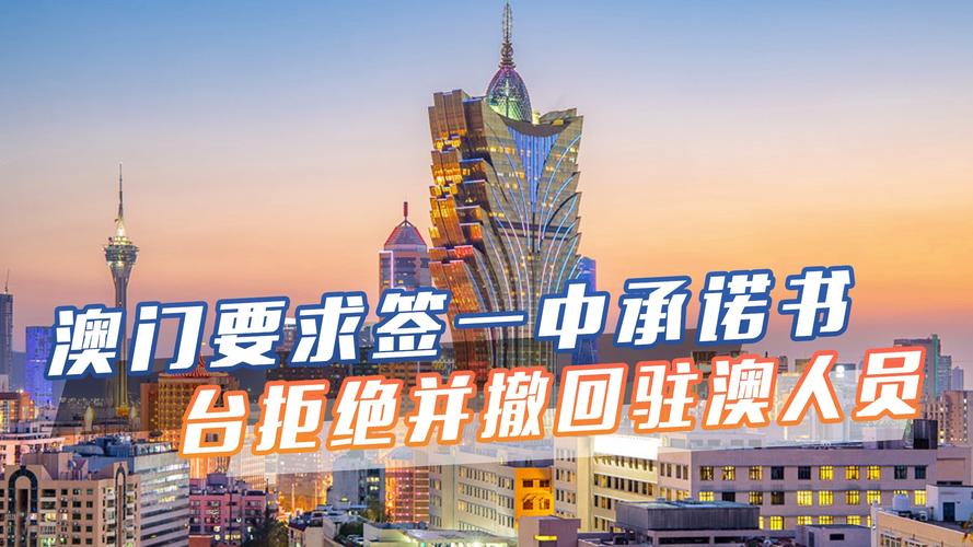 澳门一肖一码一待一中资料和澳门最精准免费资料大全旅游景点021全面释义、专家解释与落实与警惕虚假宣传