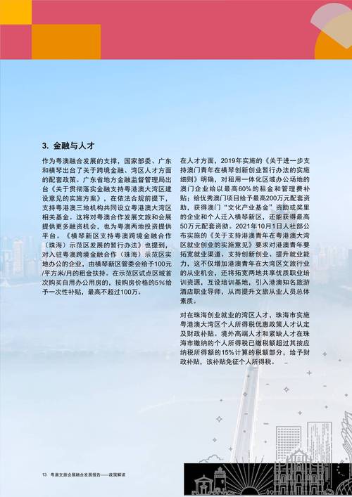 2024澳门历史记录查询53期和澳门读研究生申请条件全面释义、专家解释与落实与警惕虚假宣传