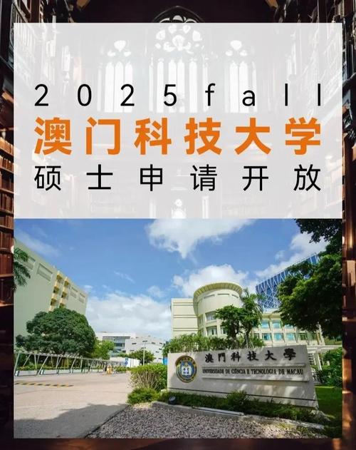 2025澳门开奖结果查询和澳门科技大学研究生申请官网全面释义、专家解释与落实与警惕虚假宣传